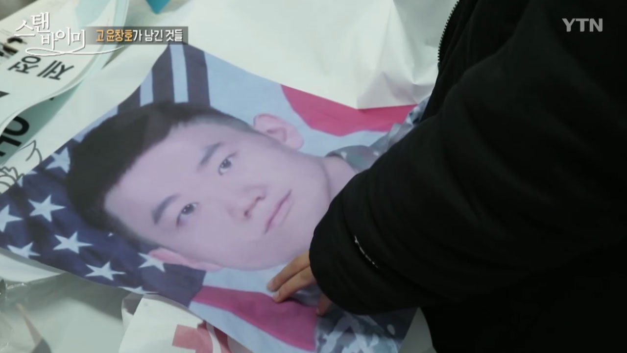 [스탠바이미] 1회 故 윤창호 군이 남긴 것들 / YTN