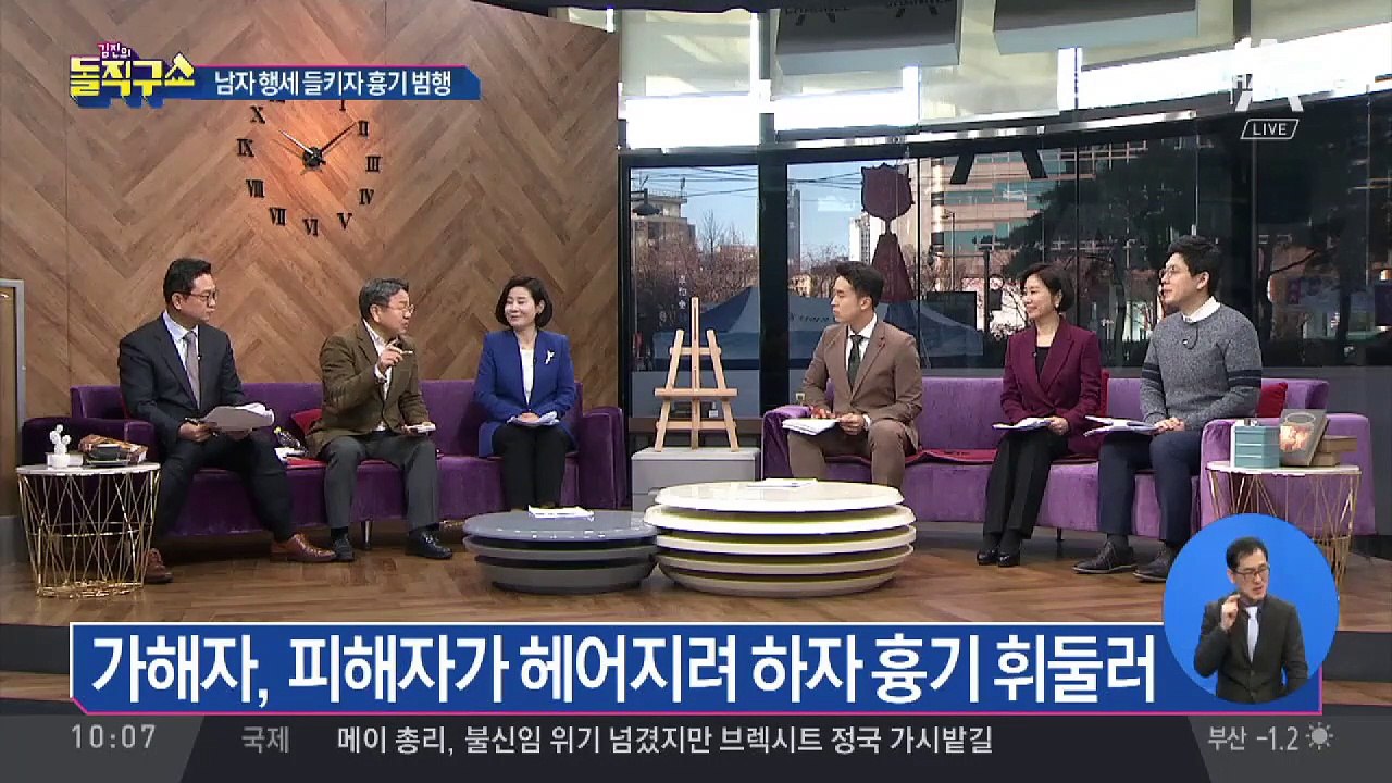선릉역 흉기 난동 여성 살인미수…계획 vs 우발?