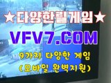 인터넷릴게임, 릴게임야마토 ☰☰ VFV7 쩜 C오엠 ☰☰ 인터넷릴게임