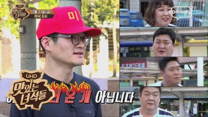 "미각 전지훈련_대만" [맛있는 녀석들 Tasty Guys] 200회 예고