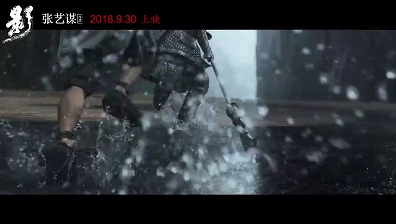 影 预告片