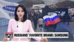 Samsung Electronics named favorite brand in Russia: Survey