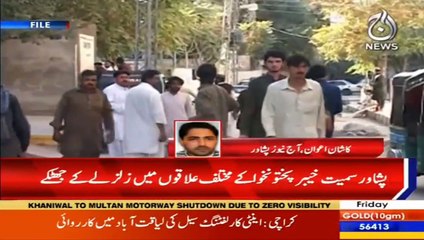 Breaking: EarthQuake in KP