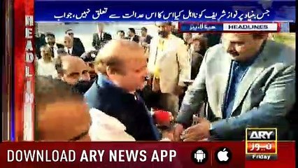 Headlines ARYNews 1100 14th December 2018