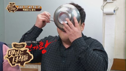 (ENG SUB) 냉면 만난 김준면 '냉면은 겨울이다!' [맛있는 녀석들 Tasty Guys] 199회