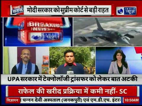 Supreme Court decides on Rafale Deal: राफेल की कीमत और गुणवत्ता पर सवाल नहीं