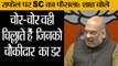 राफेल पर SC का फैसला: शाह बोले II  Amit Shah Press Conference Today II Amit Shah attack on Congress