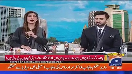 geo adil peshawar pakistan fishes in danger