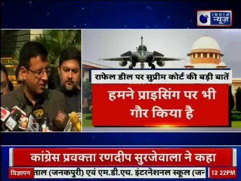Rafale Deal: जांच के लिए सुप्रीम कोर्ट सही मंच नहीं- Randeep Surjewala member of Congress