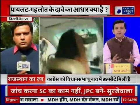 Rajasthan CM LIVE Updates: राहुल गाँधी के साथ गहलोत-पायलट की करीब आधे घंटे से बैठक जारी