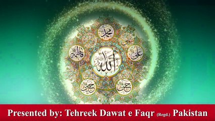Sultan Bahoo | Kalam e Bahoo | Panje Mehal Panjaan Wich Chaanan | Sultan Bahoo Kalam