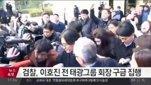 법원, ‘황제보석 논란’ 이호진 보석 취소 결정