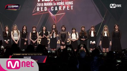 Red Carpet with IZ*ONE(아이즈원)│2018 MAMA in HONG KONG