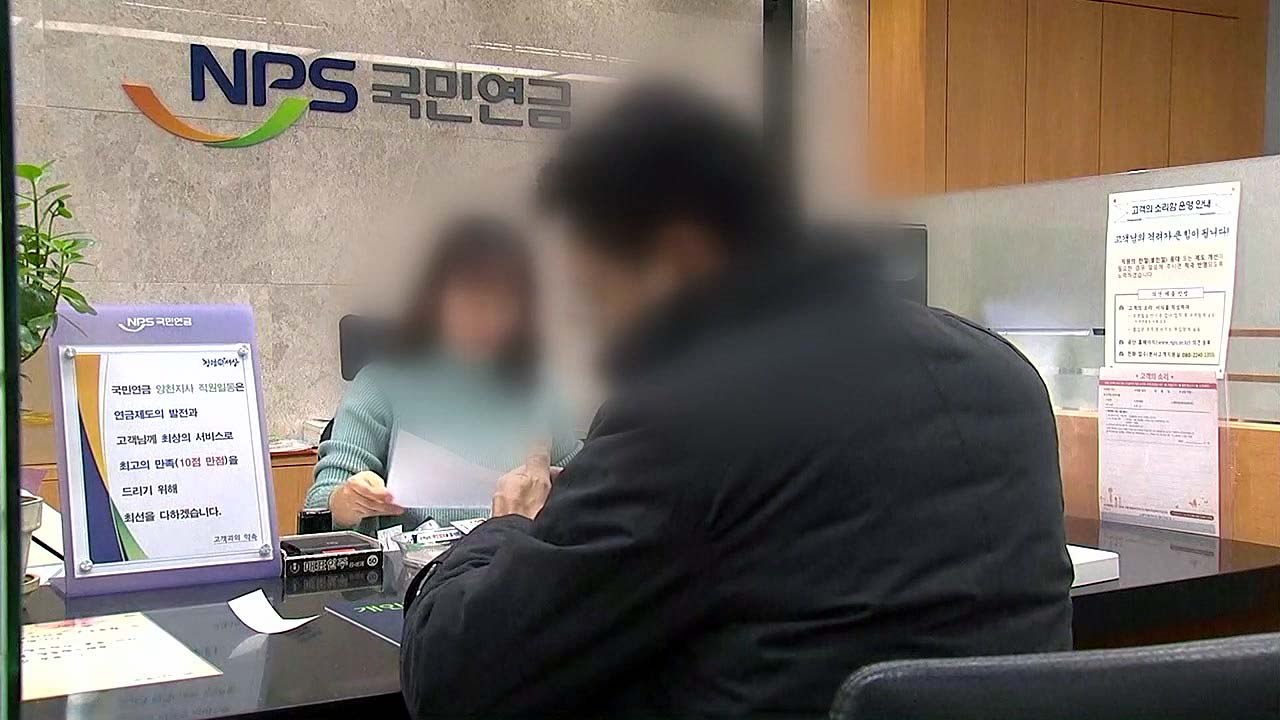 국민연금 개편 순항할까?...사회적 합의가 관건 / YTN