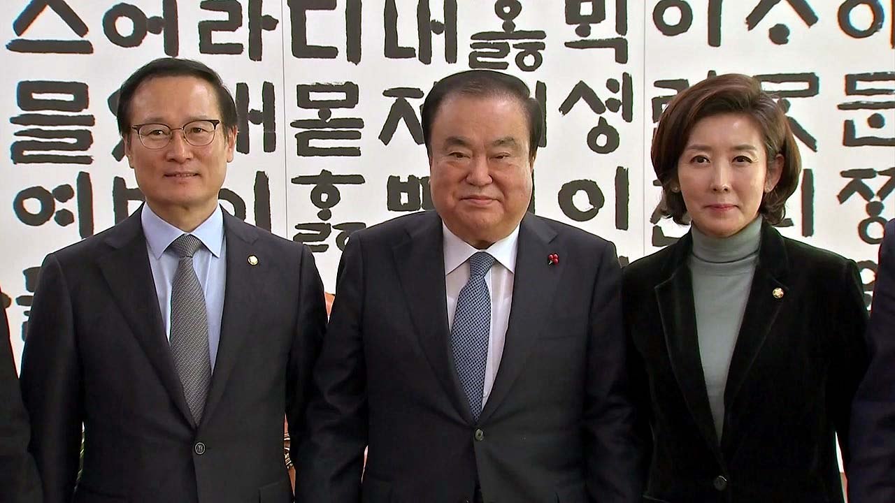 여야, 17일 12월 임시국회 소집 합의...선거제도 개편 등 추후 논의 / YTN