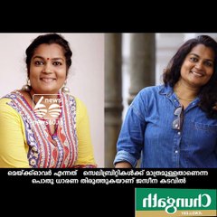 Jaseena Kadavil's Let's break the rule of beauty Concept