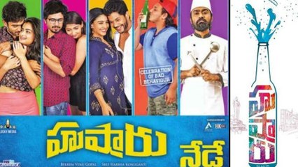 Husharu Movie Review హుషారు రివ్యూ | Filmibeat Telugu