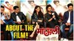 About the Film | Mauli Marathi Movie | Riteish Deshmukh, Siddharth Jadhav