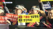 택시기사들 “카풀 조항 삭제”…20일 집회 강행