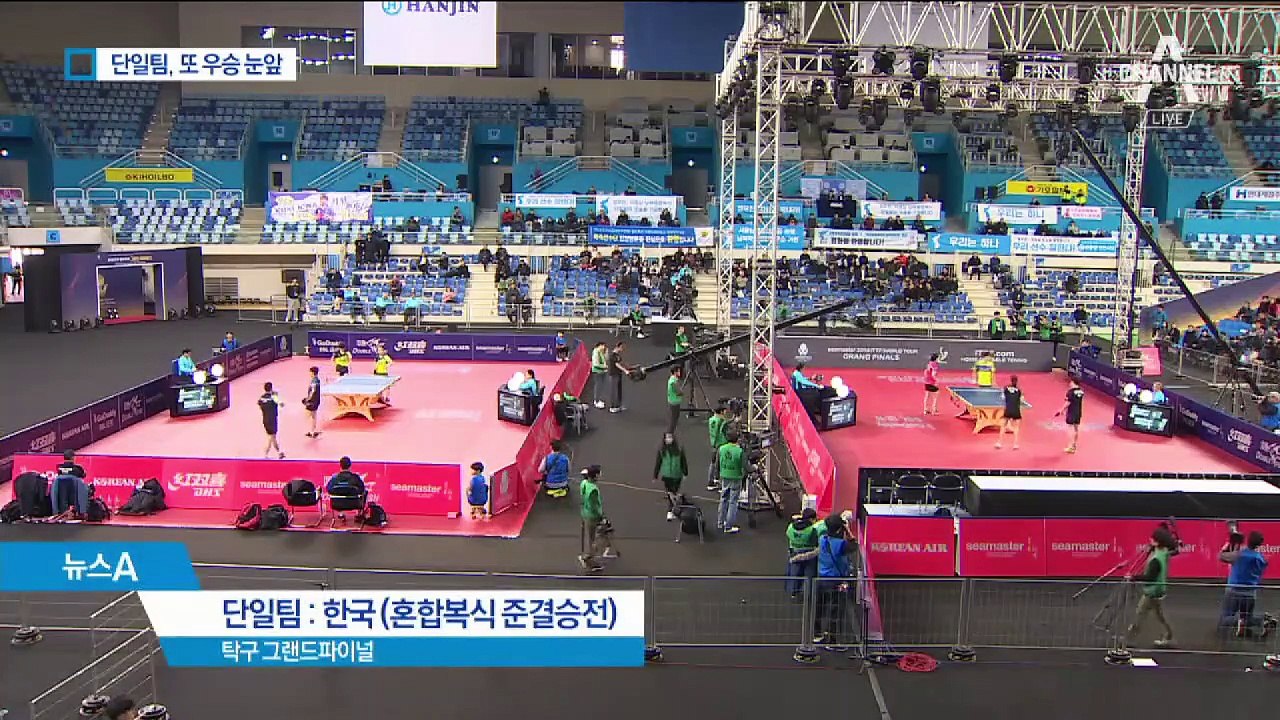 남북 탁구 남매, 또 우승 눈앞…한국팀 꺾고 결승