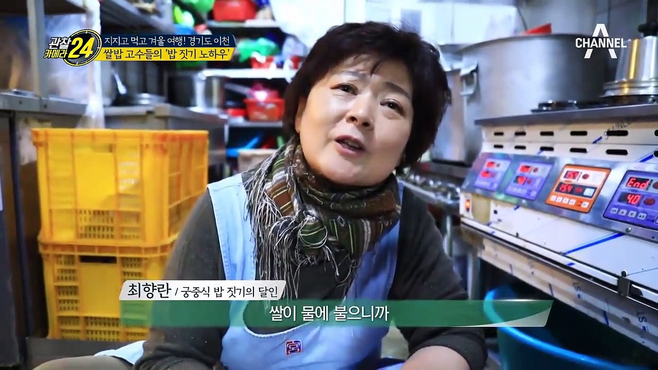 '대장금'에 참여한 궁중음식 전문가가 알려주는 맛있는 돌솥밥 짓기~