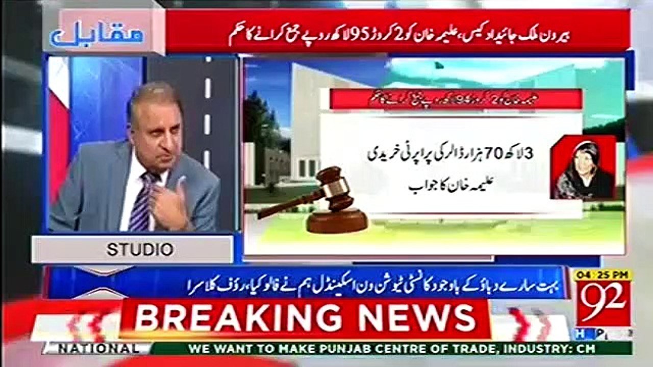 We disclosed the Dubai property of Aleema Khan and Senator waqar and FBR is taking all credit, we should get 20 % - Rauf Klasra