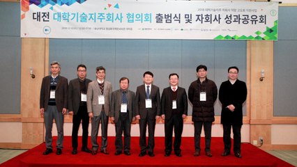 [대전·대덕] 대전지역 대학기술지주회사 협의회 출범 / YTN