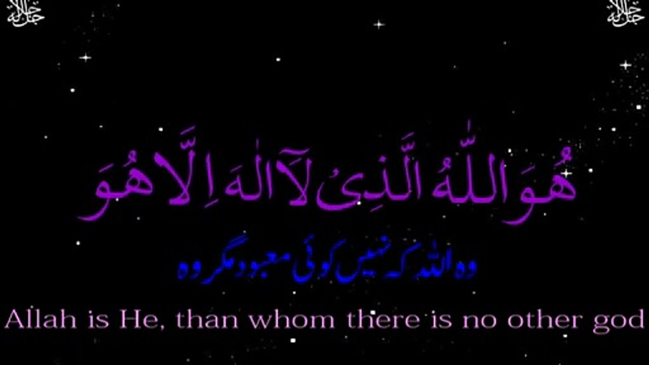 99 Name Of Allah An Amazing Voice (Urdu English Translation ).