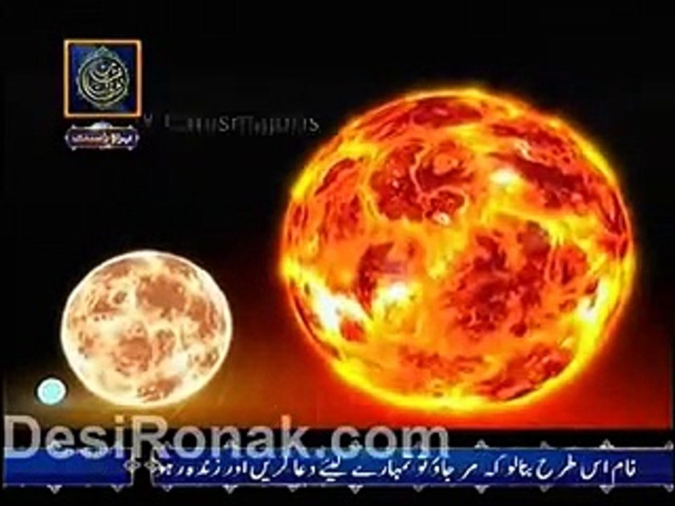 Allah is great in urdu -