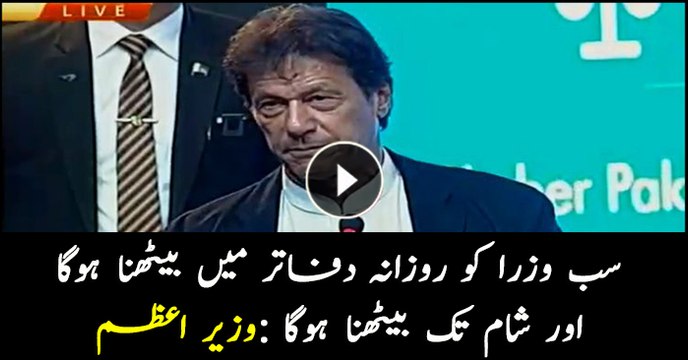 PM Imran Khan Speech In 100 Days Performance Of KP Government Ceremony