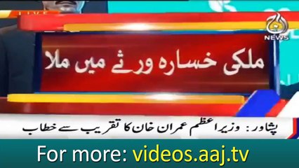 The prime minister's interesting story in address at Peshawar