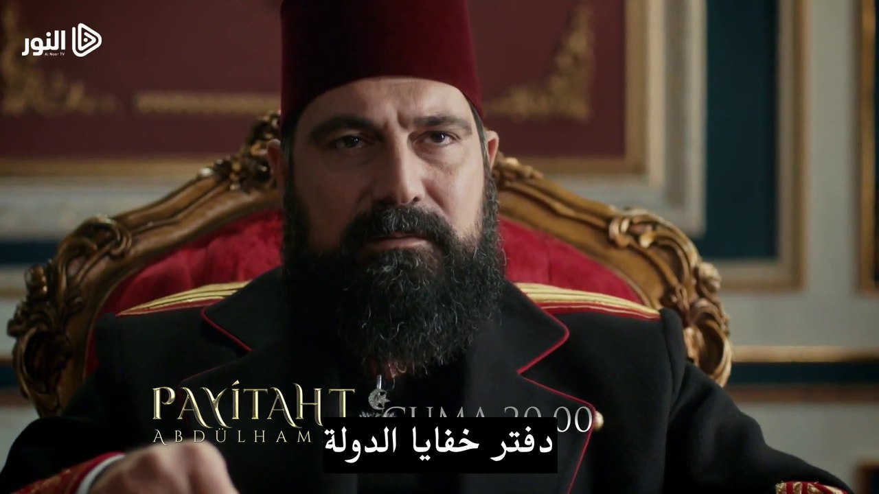 مسلسل السلطان عبد الحميد الحلقة 65 الإعلان 1 ال...