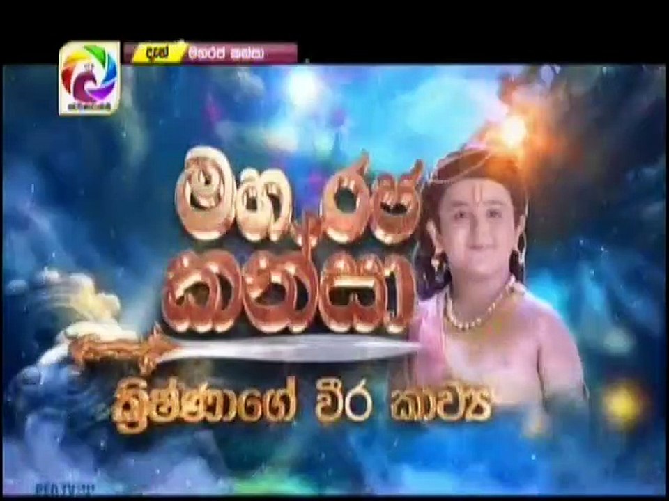 Maharaja Kansa-Episode-136