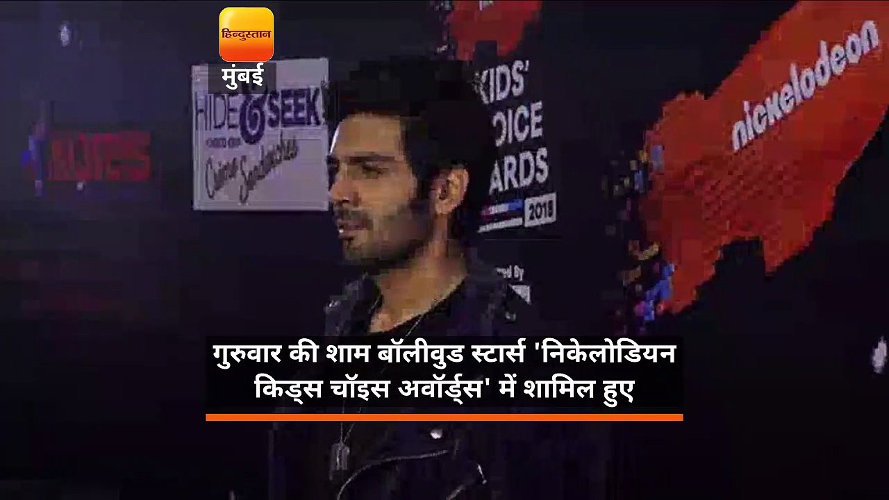 गुरुवार की शाम बॉलीवुड स्टार्स 'निकेलोडियन किड्स चॉइस अवॉर्ड्स' में शामिल हुए