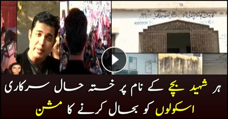 Sar-e-Aam initiated public school renovating campaign to pay tribute to APS martyrs