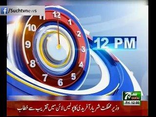 Such TV Bulliten 12pm 14 December 2018