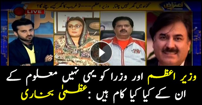 Prime minister, ministers are unaware about their work: Uzma Bukhari