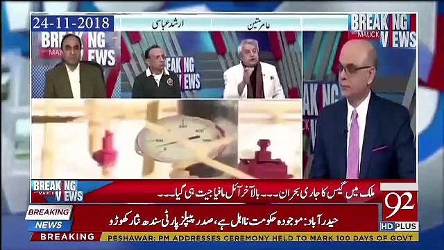 Breaking Views with Malick – 14th December 2018