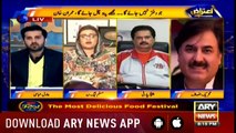 Aiteraz Hai | Adil Abbasi | ARYNews | 14 December 2018