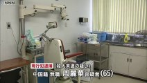 【支那人犯罪】男性医師が入院患者に刺され大ケガ　中国籍の周麗華容疑者（65）を逮捕