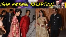 Isha Ambani Reception: Shloka Mehta arrives with Fiance Akash Ambani; Watch Video | FilmiBeat