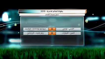 قراءة في مواجهة العين وريفر بليت في نصف نهائي كأس العالم للأندية