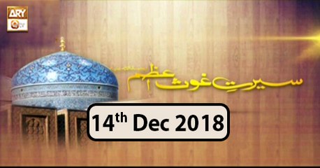 Seerat e Ghous e Azam - 14th December 2018 - ARY Qtv