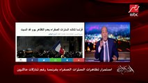 عمرو أديب  : بالأرقام .. الدعم في مصر أكبر من الدعم في فرنسا