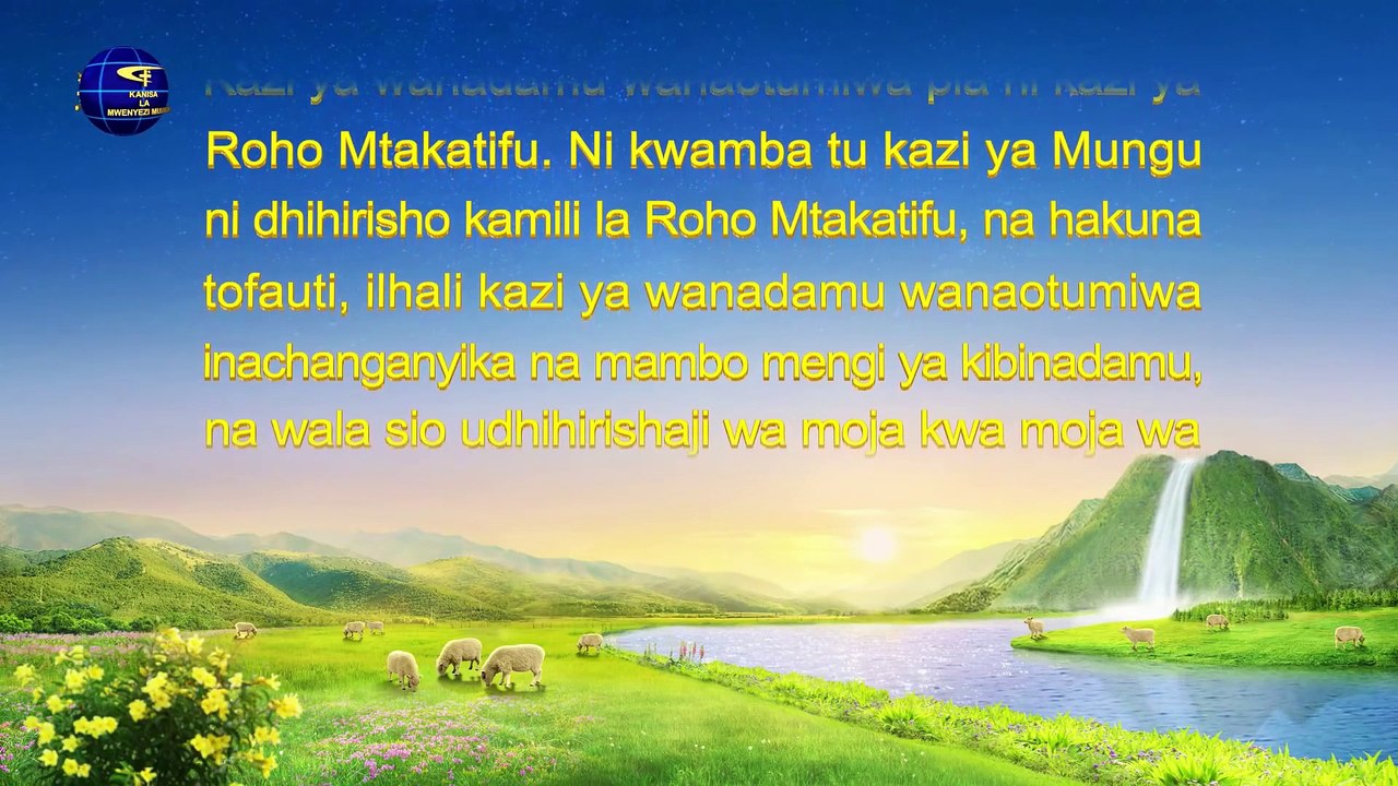 Maneno ya Roho Mtakatifu | "Kazi ya Mungu na Kazi ya Mwanadamu" (Sehemu ya Kwanza)