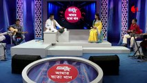 মিছে কেন কিনবি চাটাই বাঁশ- Bari Siddiqui -Channeli