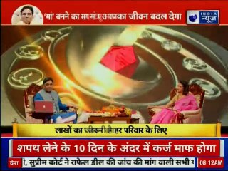 कैसे मिलेगी सौभाग्यशाली संतान? जानिए संतान प्रप्ति के अचूक उपाय | Guru Mantra