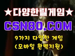 바다이야기사이트추천, 무료릴게임 ❦❦ C S N 8 0,C0M ❦❦ 릴게임종류