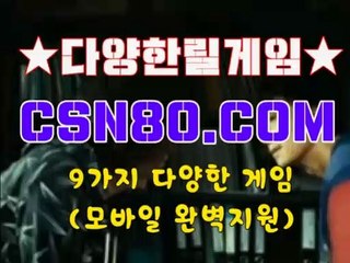 바다이야기사이트추천, 야마토인터넷게임 ❦❦ C S N 8 0,C0M ❦❦ 황금성릴사이트