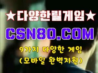 인터넷릴게임추천, 릴게임바다이야기 ❦❦ C S N 8 0,C0M ❦❦ 황금성릴게임